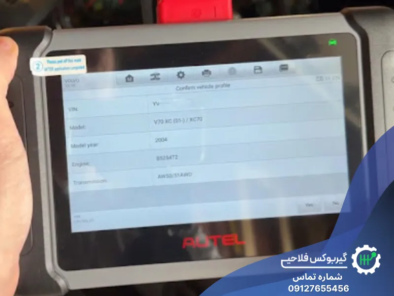 زیست کردن گیربکس اتوماتیک با دیاگ